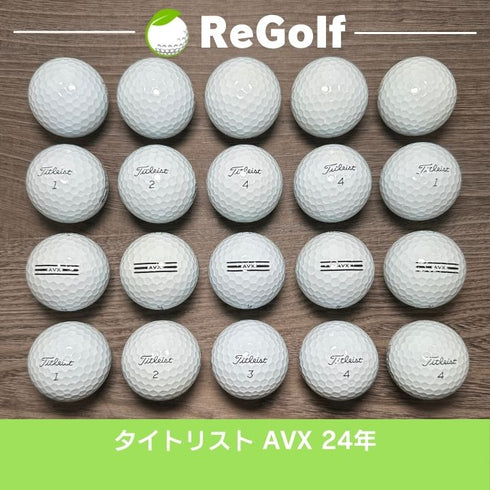 ●54 ロストボール タイトリスト AVX 24年モデル 20球